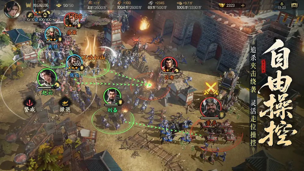 三国群英传:策略九州