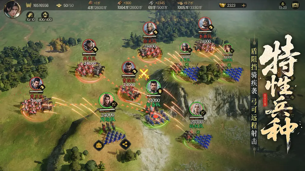 三国群英传:策略九州