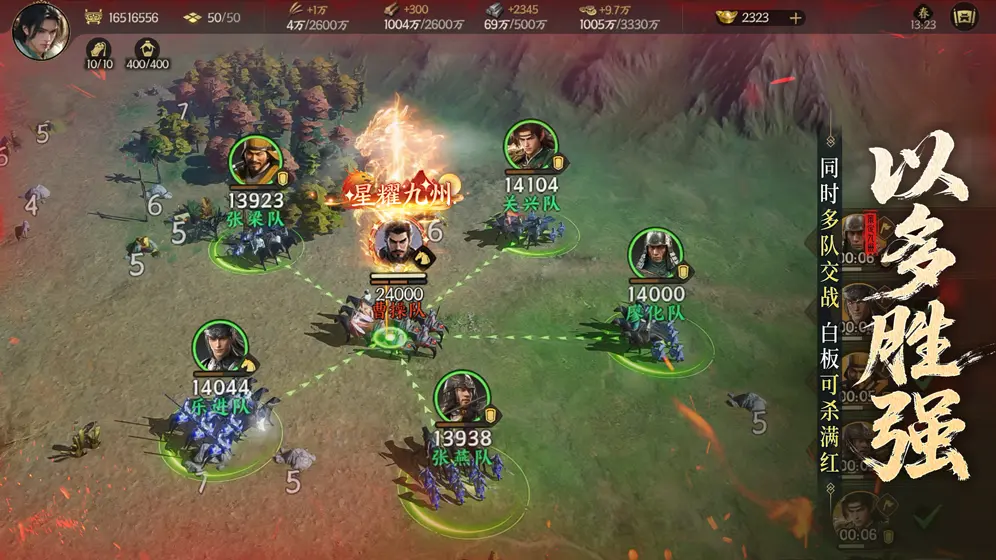 三国群英传:策略九州